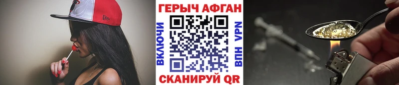 как найти закладки  Губаха  Героин афганец 