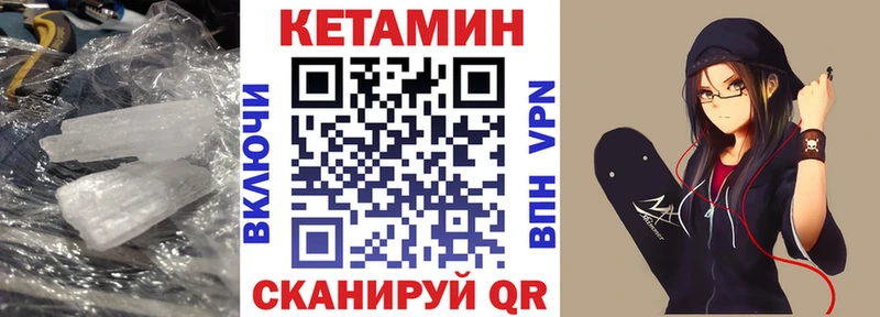 КЕТАМИН VHQ Губаха