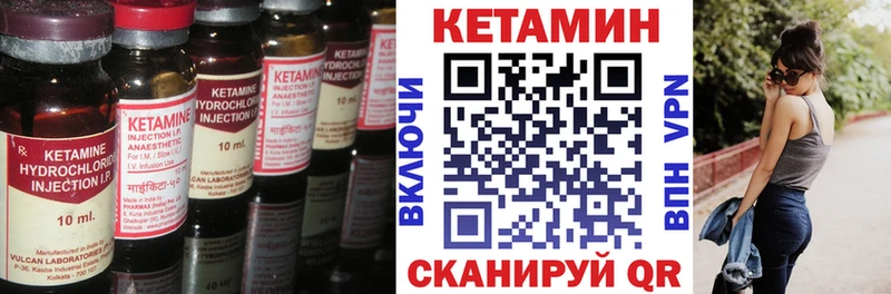 КЕТАМИН ketamine  Губаха 