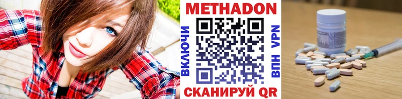 Метадон кристалл  Губаха 